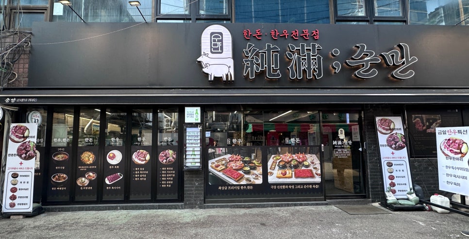 순만 가산직영점 사진 7