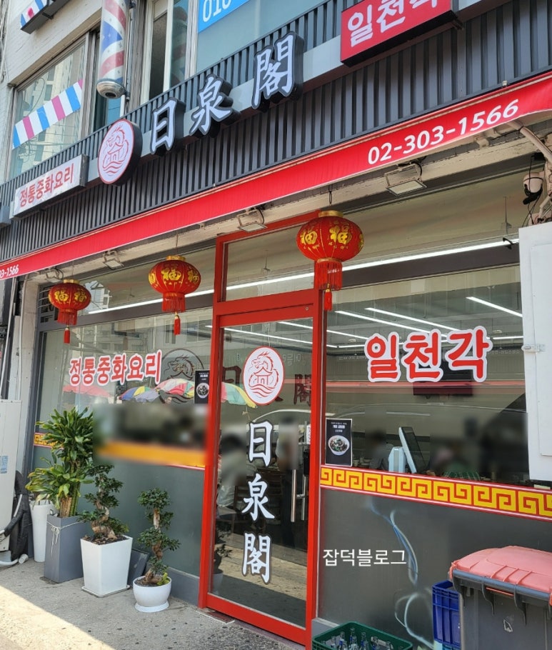 일천각 사진