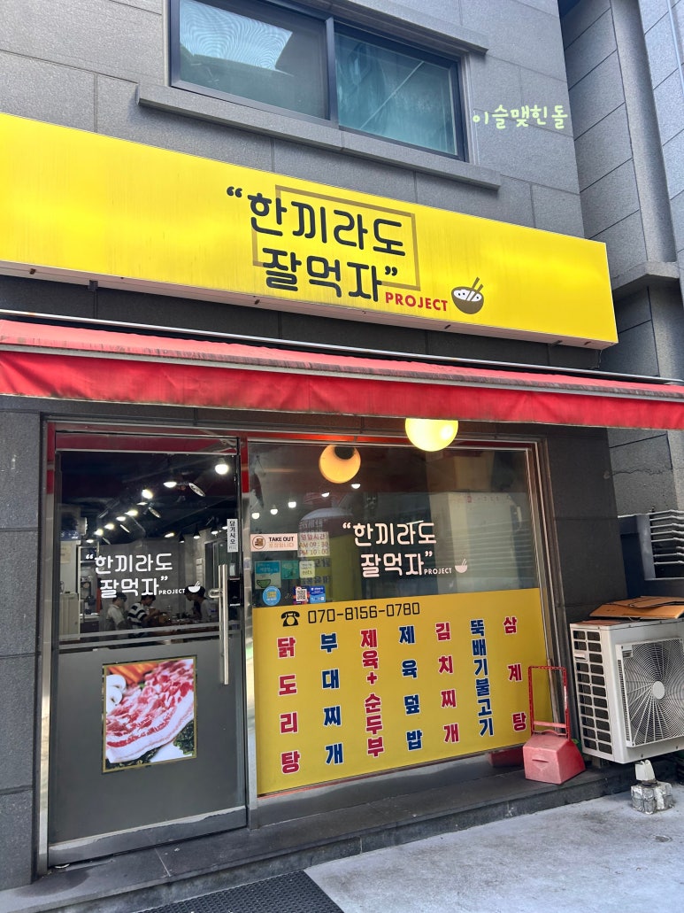 한끼라도잘먹자 사진 5