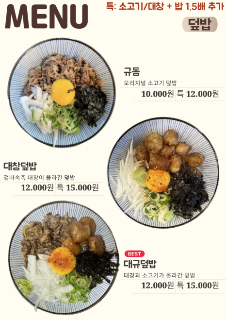 잇쇼니라멘 석촌점 사진 2