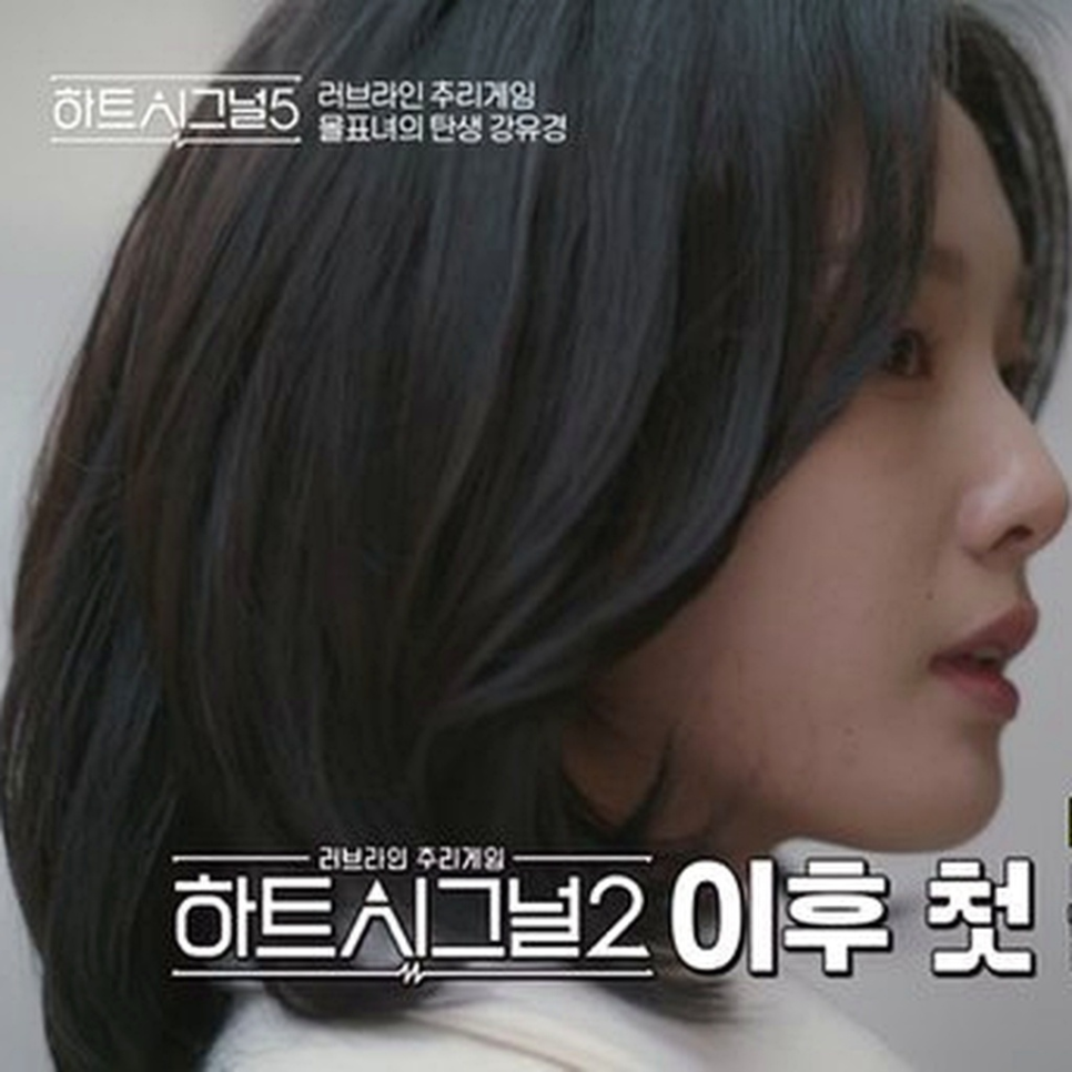 하트시그널5 강유경 직업 나이, 예상과 전혀 달랐다 이미지 1