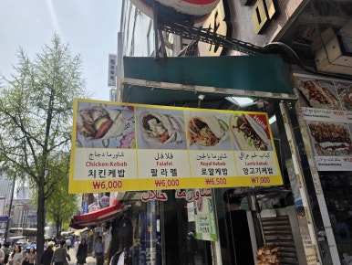 아드난 케밥 사진 6