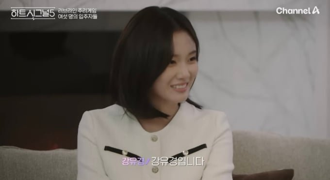 하트시그널5 강유경 직업 나이, 예상과 전혀 달랐다 이미지 4