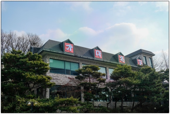가마명가 용인보정점 사진 6