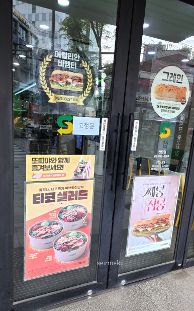써브웨이 신림점 사진 5