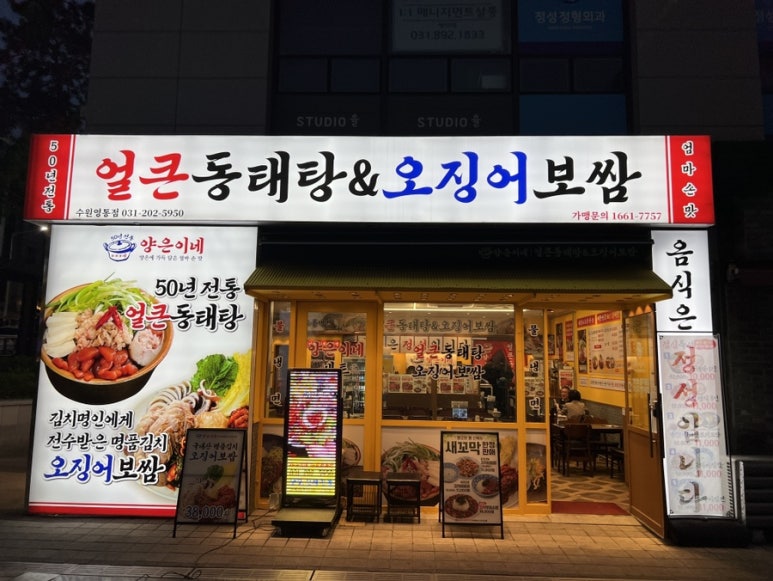 양은이네 수원영통점 사진 8