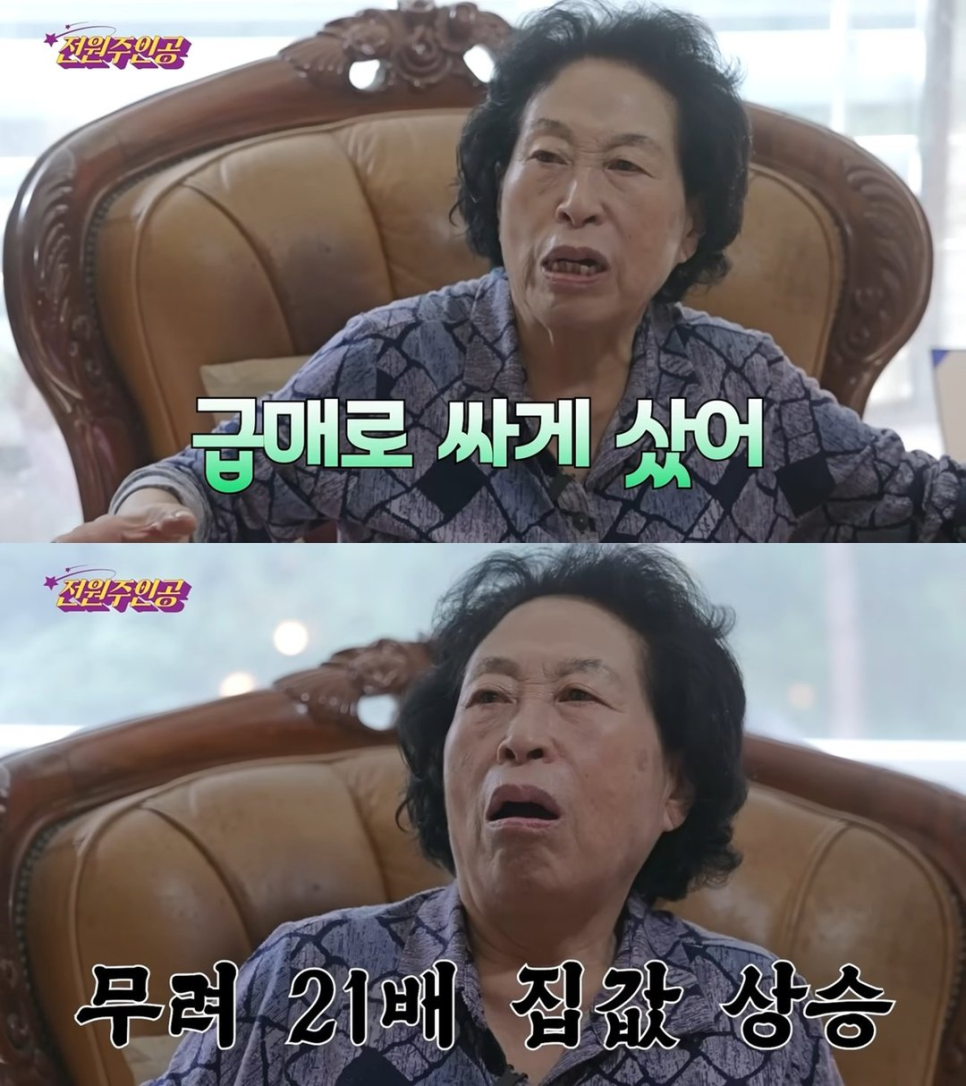 전원주, 50배 수익 홀딩 위너, 갑자기 분위기 달라진 이유 이미지 2