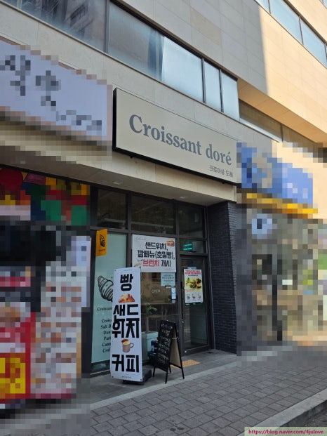 크로아상도레 사진 5