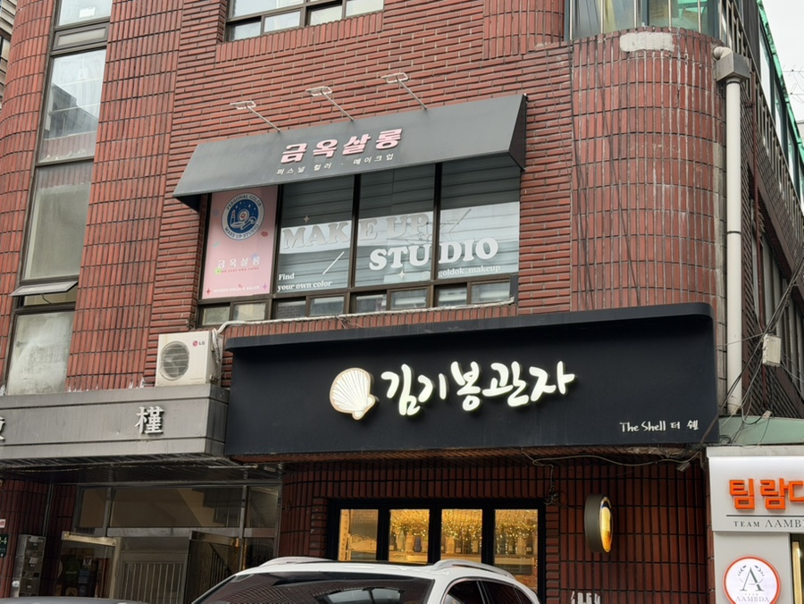 김기봉관자 사진 3