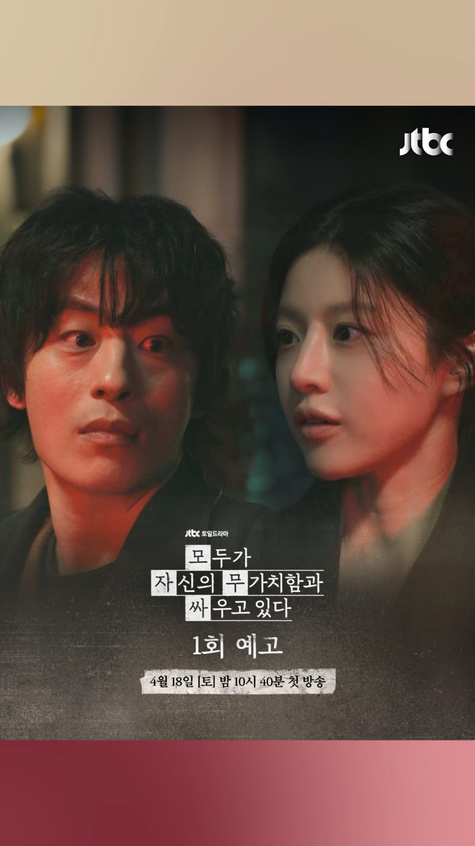 고윤정 모자무싸로 굳히는 청춘 아이콘 자리, 점점 반응 커진 이유 이미지 2