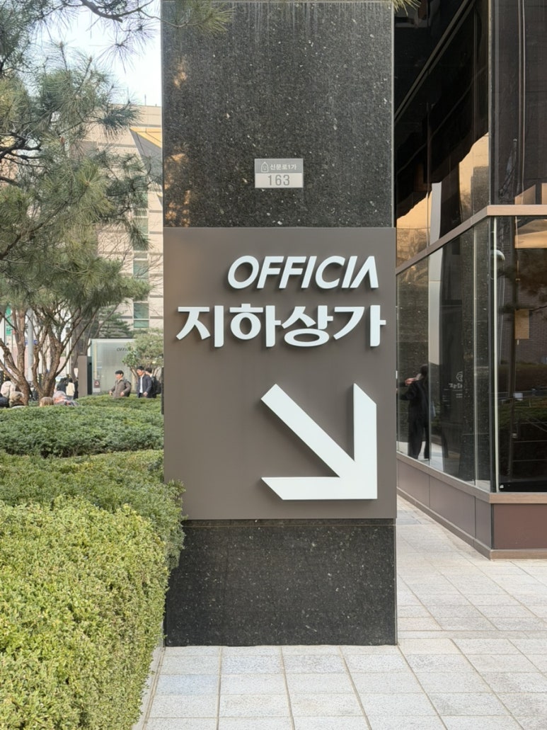리본레시피 광화문점 사진 2