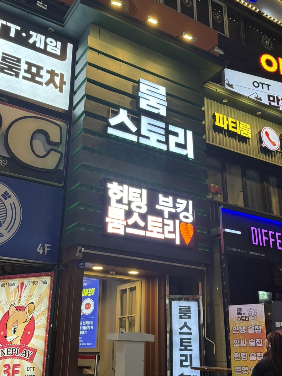 룸스토리 대표 사진