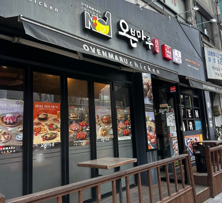 오븐마루치킨 구로점 사진 5