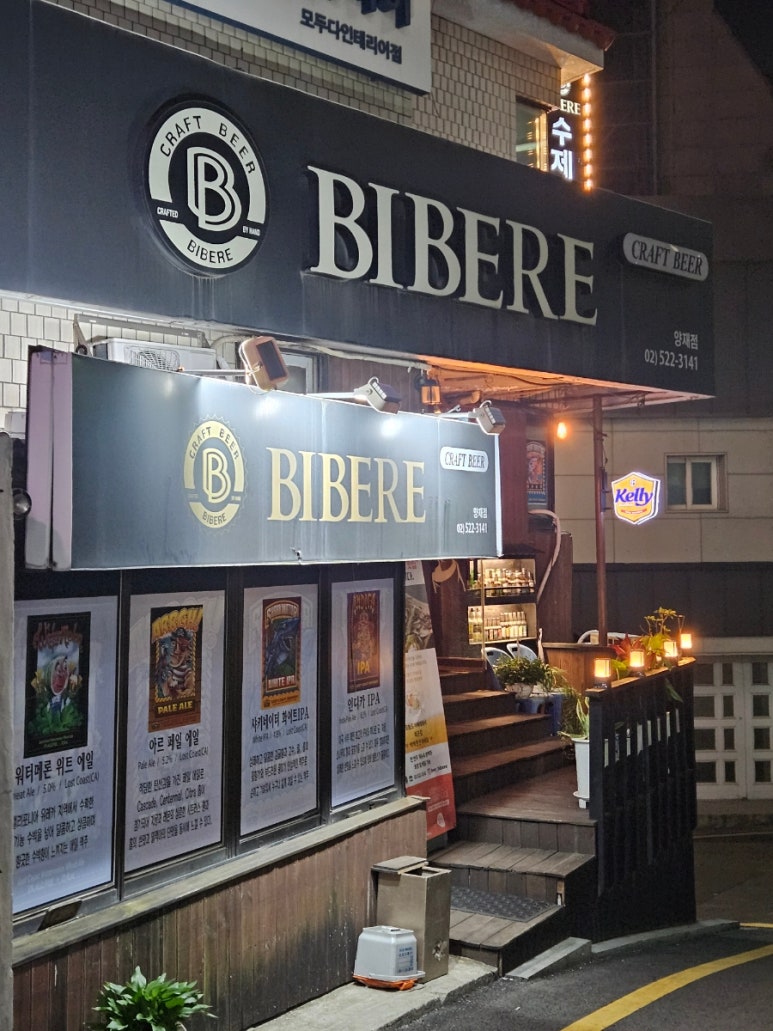 비베레 양재점 사진 5