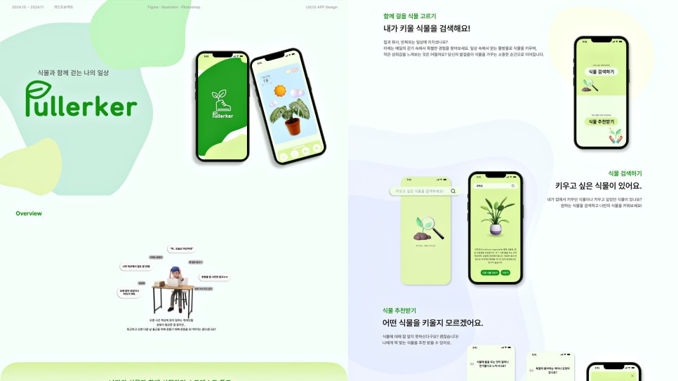 대구 웹디자인 학원, 체계적 커리큘럼으로 실무 역량 키우기 — 사진 16