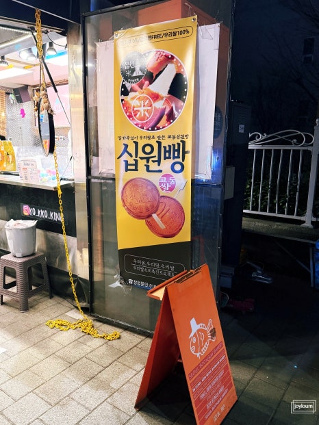 서울붕어베이커리 사진 3