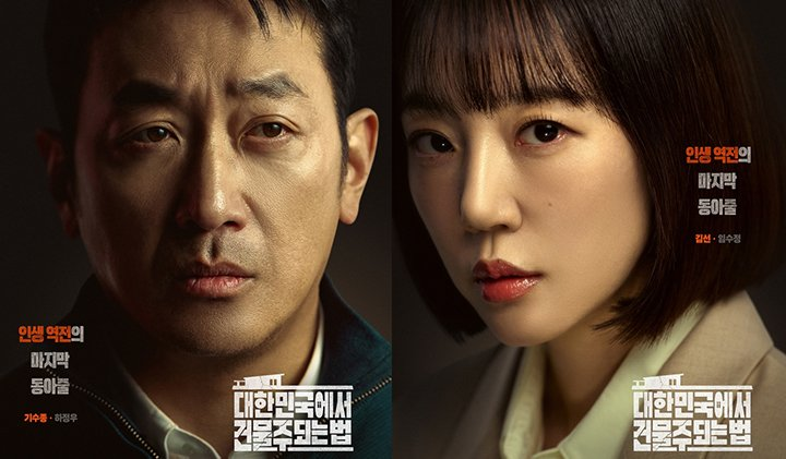 임수정, 거미집부터 건물주까지 한계없는 변신, 처음엔 몰랐는데 달라졌다 이미지 6