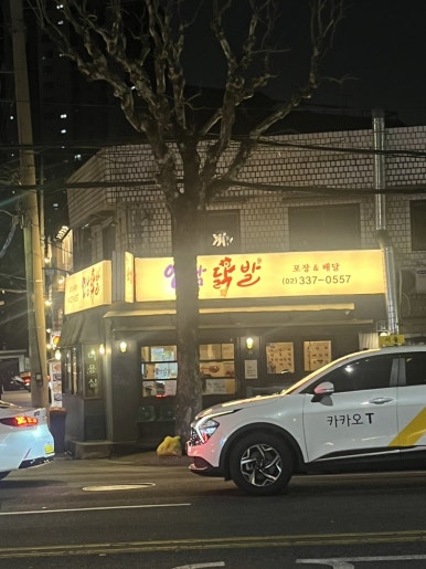 연남닭발 사진 5