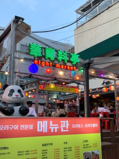 화주요정 사진 4