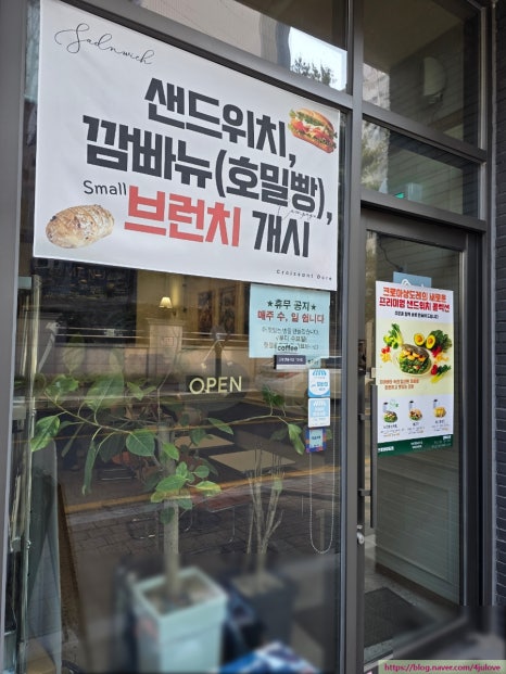 크로아상도레 사진 6