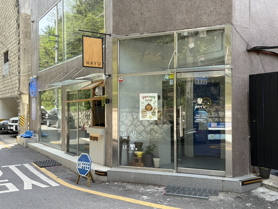 하유 사진 7