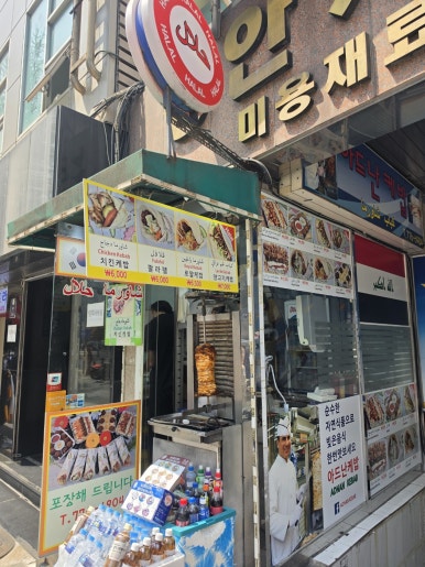 아드난 케밥 사진 8