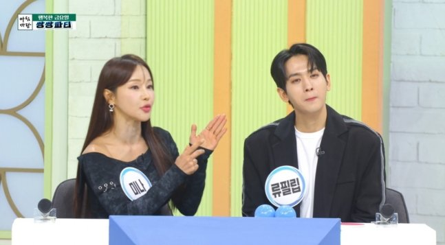 미나, 17세 연하 류필립 게임방 만들어줬더니 결국 이렇게 됐다, 예상과 전혀 달랐다 이미지 5