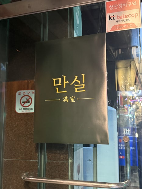 만실 사진 8