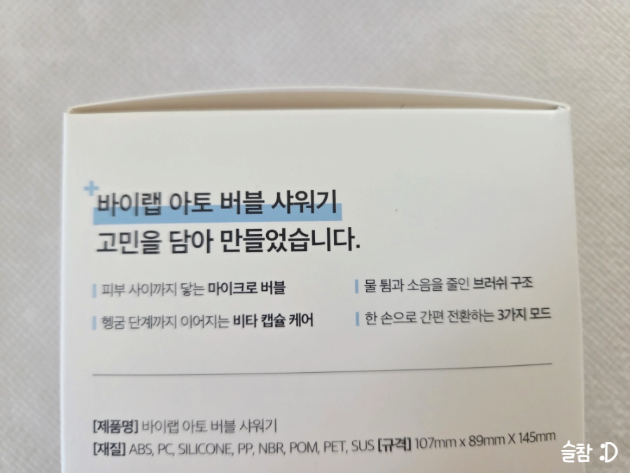 강아지 스파 샤워기, 바이랩 아토 버블로 딥클렌징 효과 높이기 — 사진 2