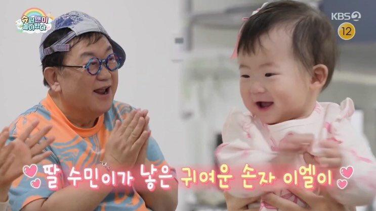 이용식 딸 이수민, 기록 세우자 다시 화제 된 이유 이미지 4