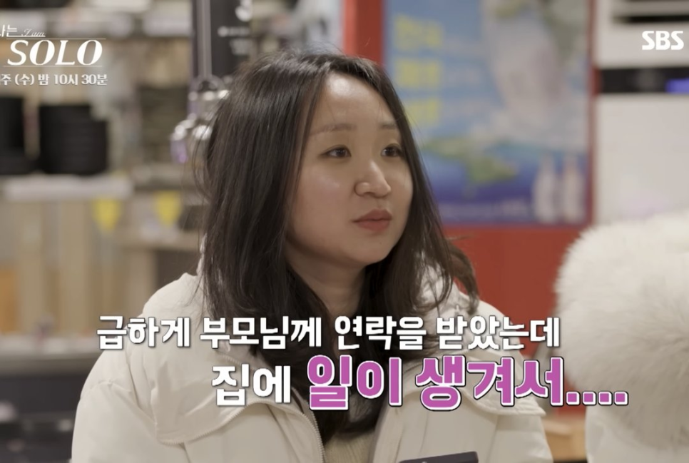 나는솔로 31기 현숙, 시간이 지나서야 이해된 이유 이미지 4
