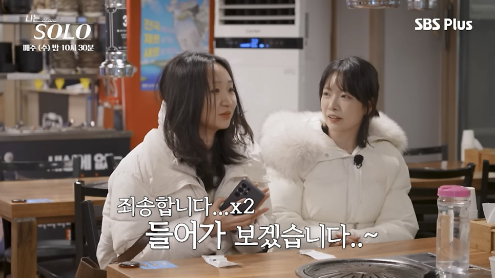 나는솔로 31기 현숙, 시간이 지나서야 이해된 이유 이미지 5