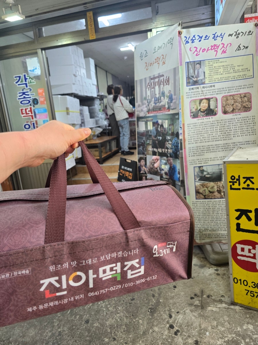 제주 동문시장 오메기떡 맛집 진아떡집 방문 후기 — 사진 6