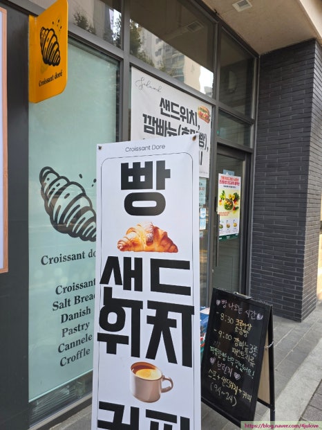 크로아상도레 대표 사진