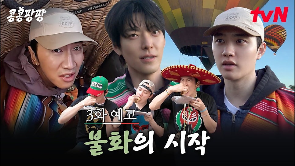 이광수 김우빈 도경수 제주도 촬영, 지금 다시 화제 되는 이유 이미지 3