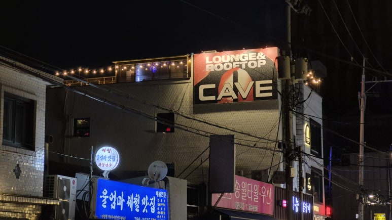케이브 용산 사진 3