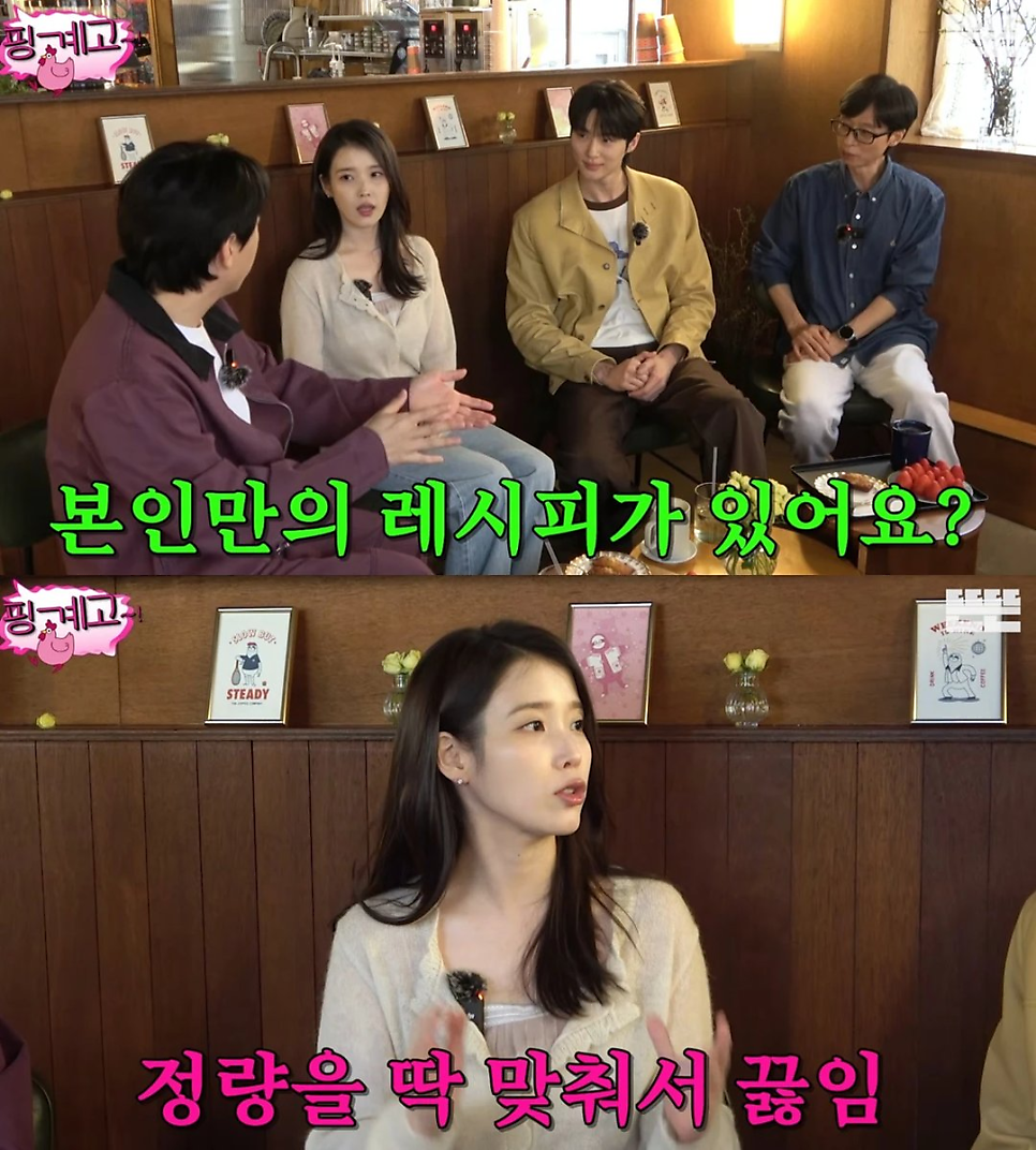 아이유 요리 못해 가족도 거부, 예상과 전혀 달랐다 이미지 2