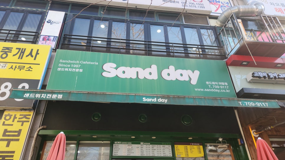 샌드데이 사진 5