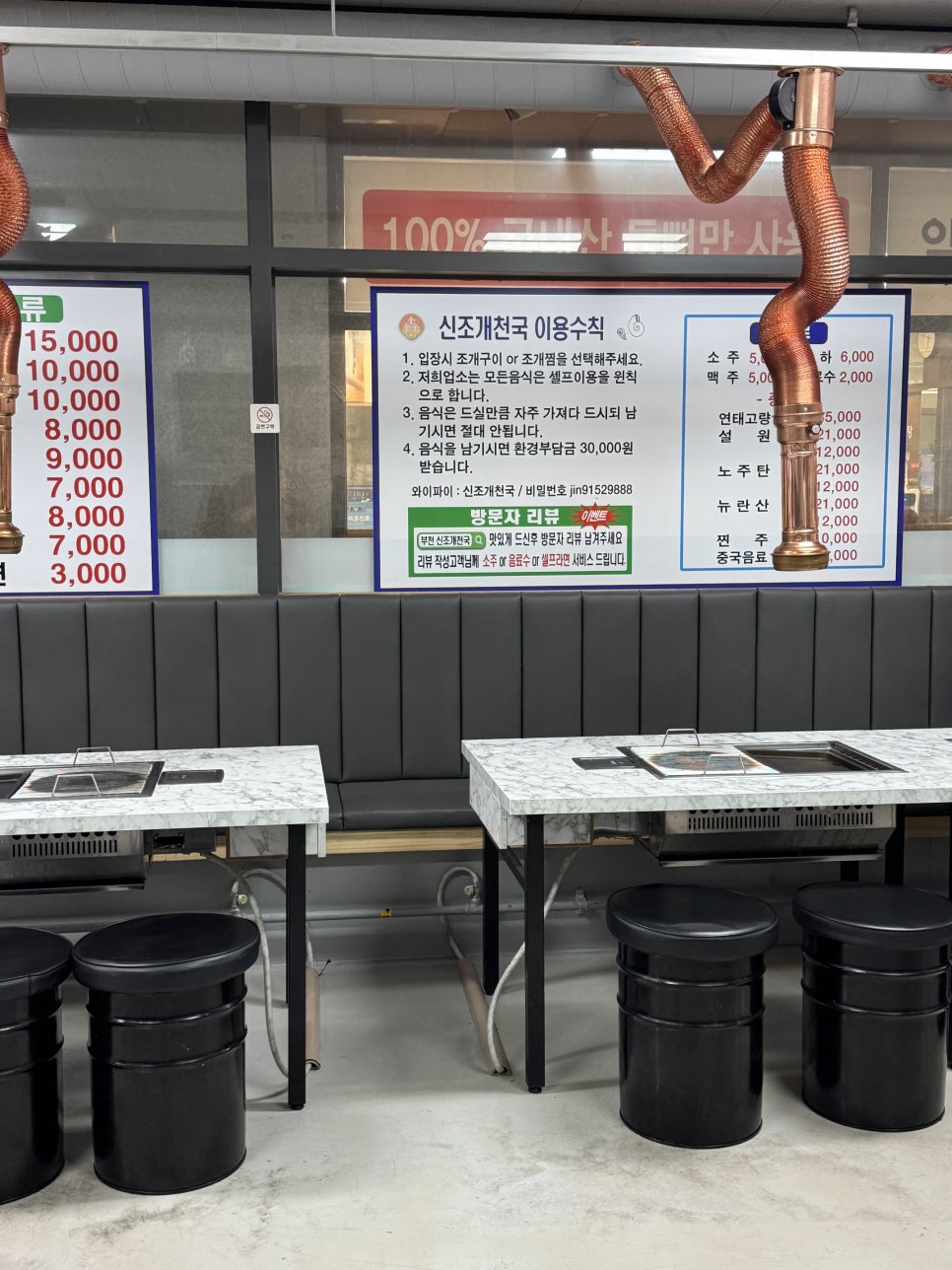 신조개천국 사진 7