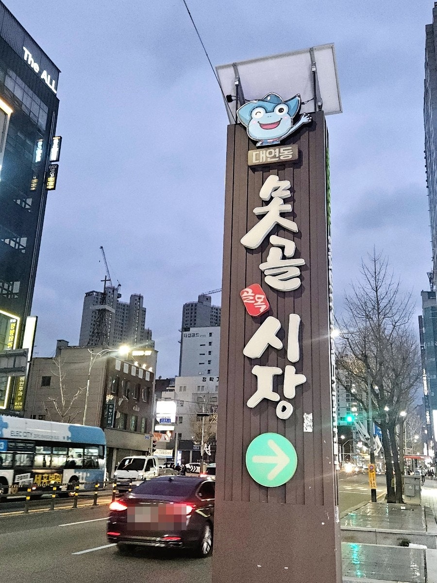 산미정 본점 사진 2