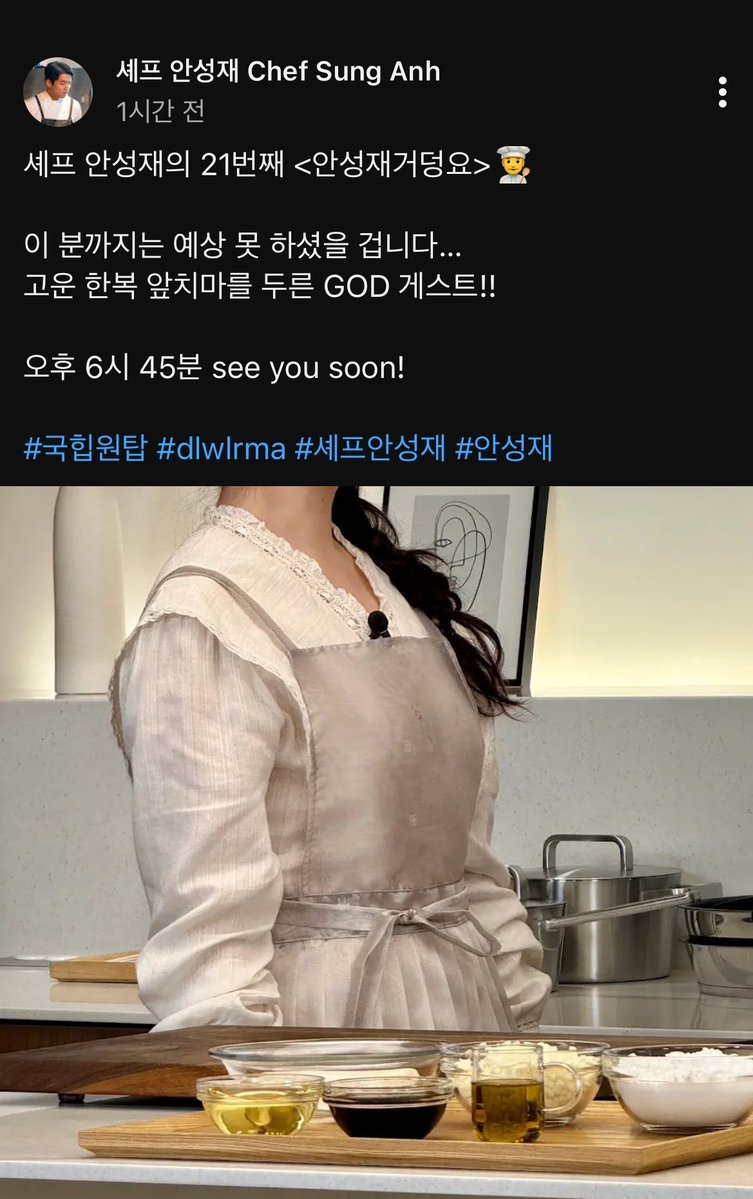 아이유 요리 못해 가족도 거부, 예상과 전혀 달랐다 이미지 3