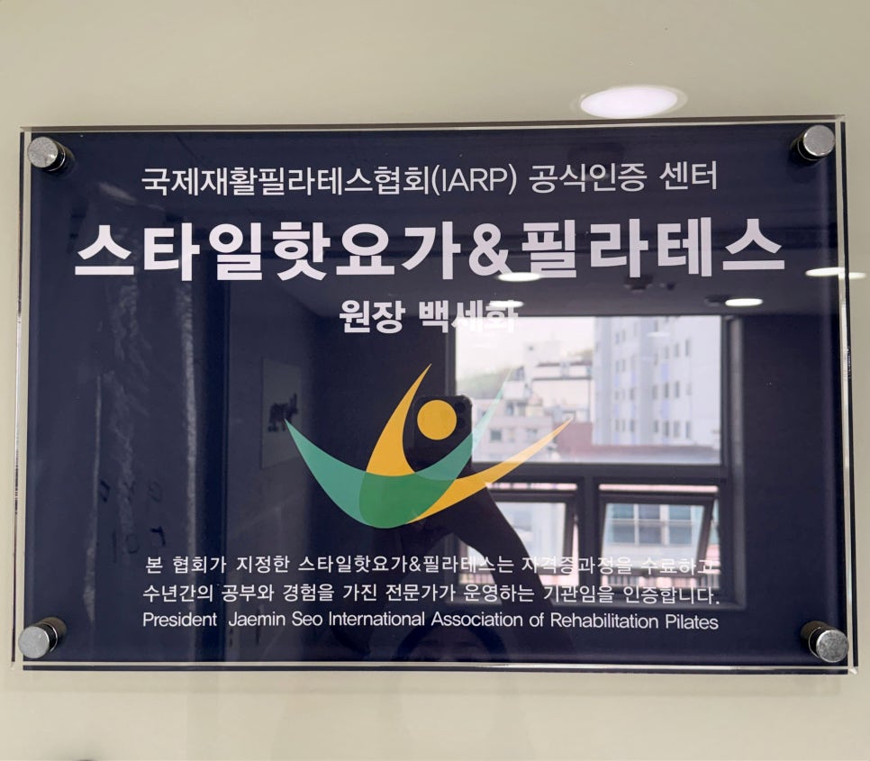 발산역 필라테스·요가: 스타일핫요가 플라잉요가 그룹 후기 — 사진 3