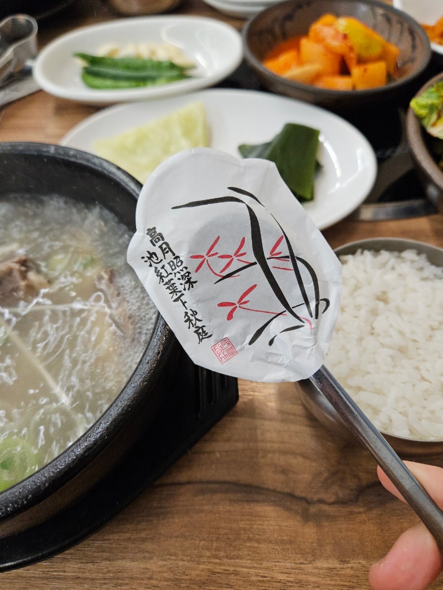 산미정 본점 사진 5