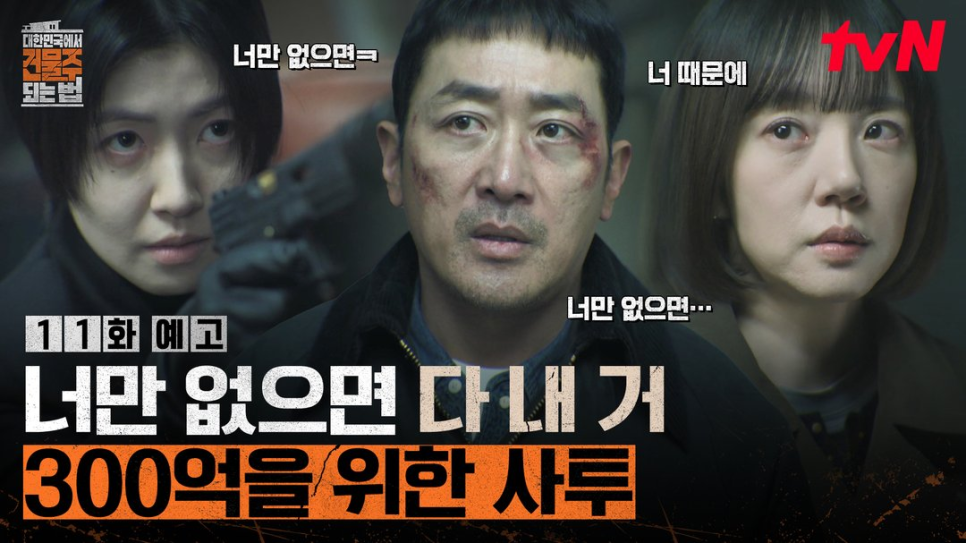 임수정 불륜 들통 후 남편 공조, 이 장면 때문에 다시 보는 사람 많다 이미지 5