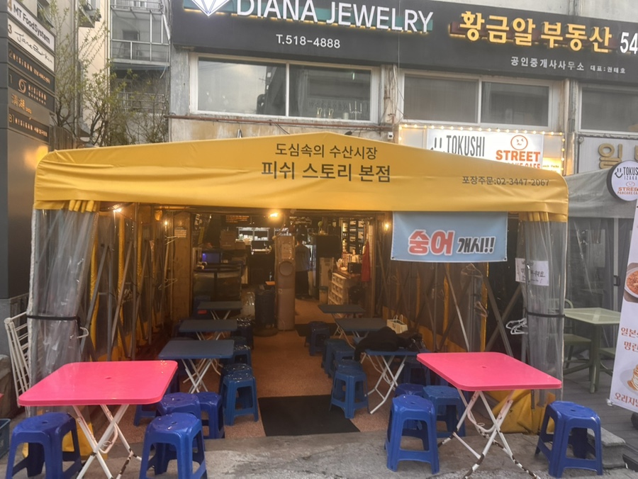 피쉬스토리 압구정본점 사진 8