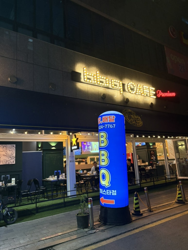 BBQ치킨 방이스타점 사진 5
