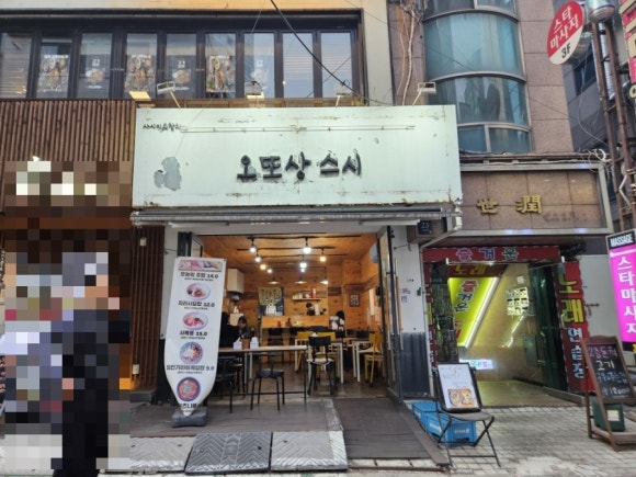 오또상스시 사진 8