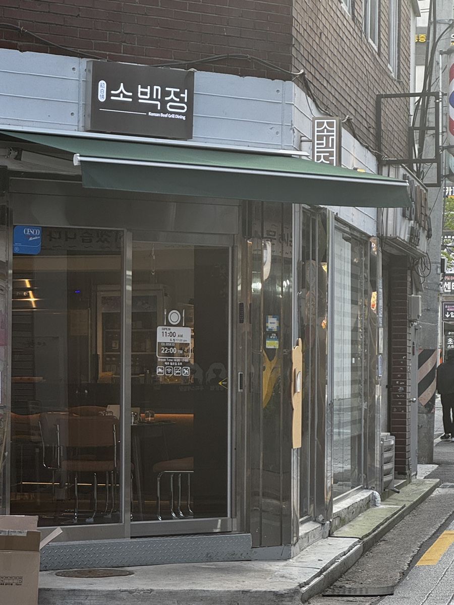 소백정 사진 8