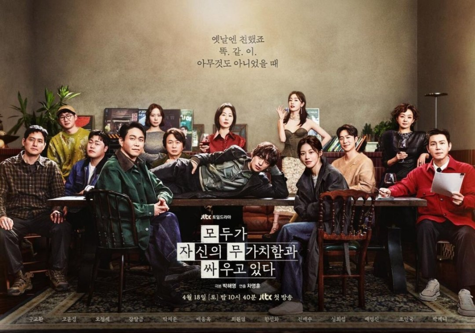 구교환 고윤정 모두무싸 평화 이야기, 요즘 들어 반응이 커진 이유 이미지 4
