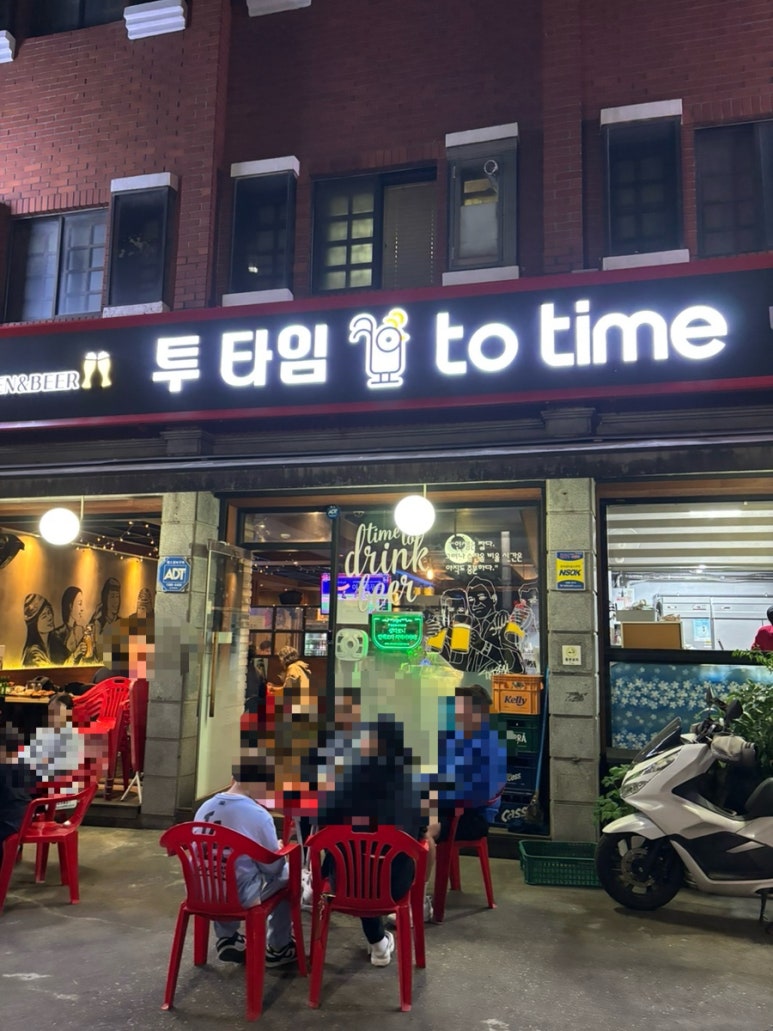 투타임 사진 3